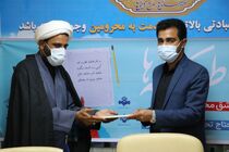 تقدیر ویژه از کمیته امداد هرمزگان برای ترویج فرهنگ اقامه نماز