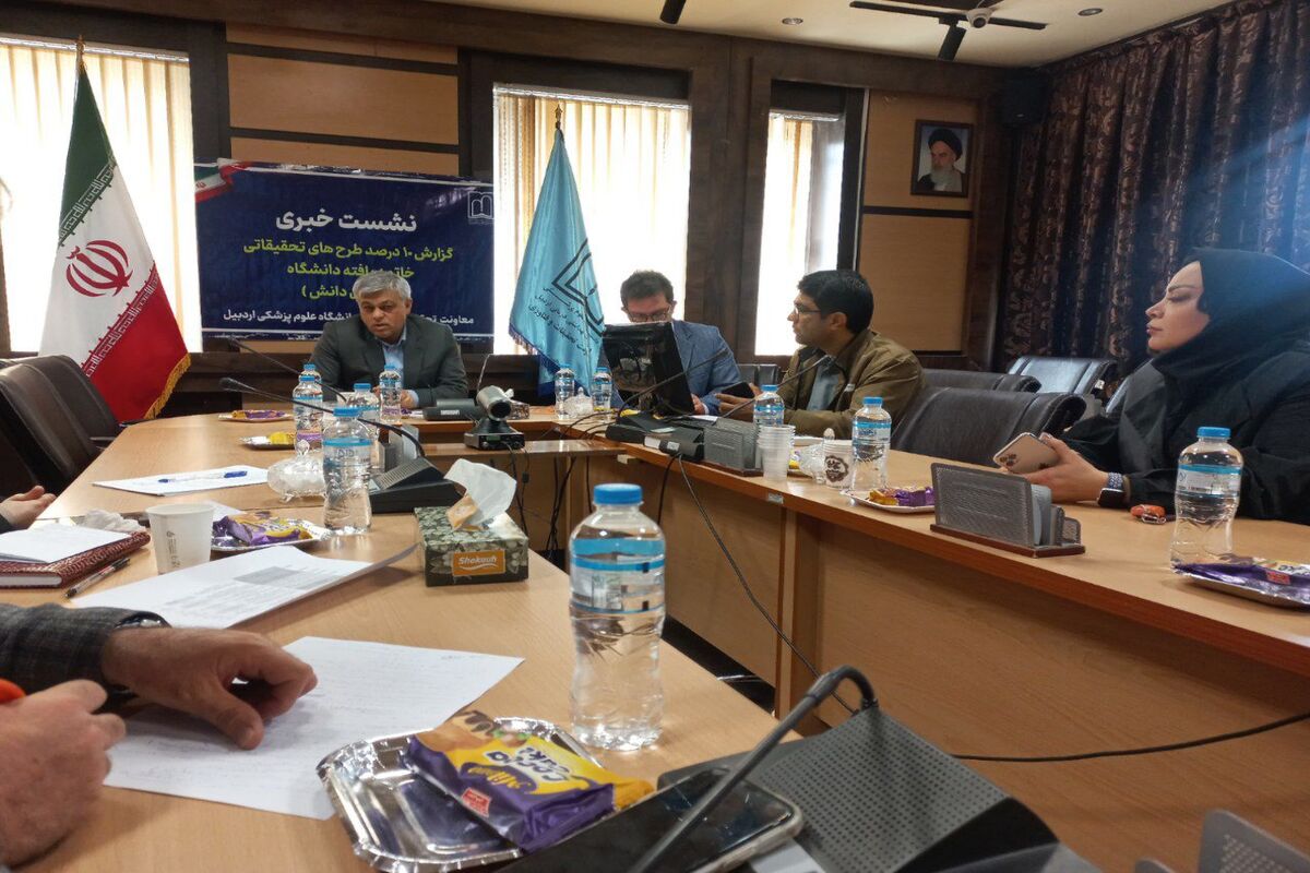 ترجمان دانش دانشگاه علوم پزشکی اردبیل