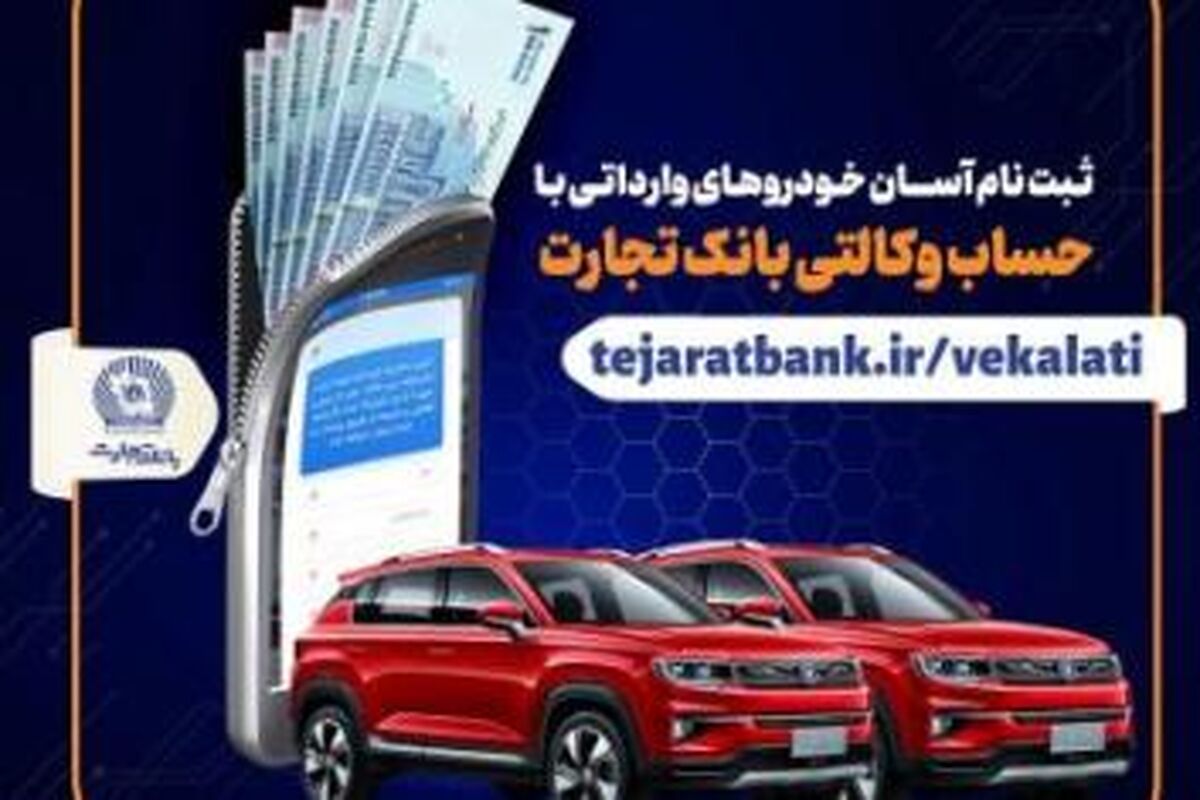 تجارت88