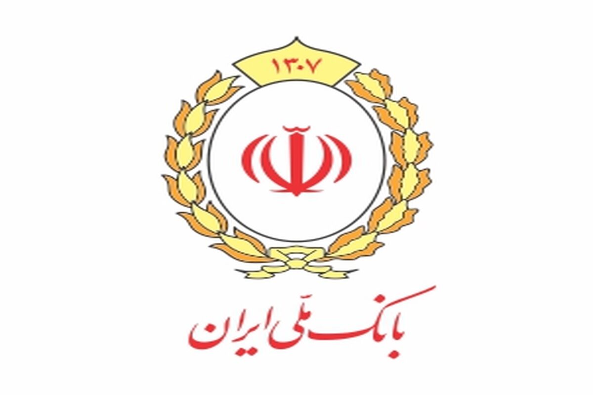 بانک ملی