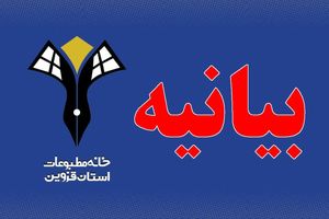 وطن برای سربازان و جان نثاران ایران، هدف است و شرف