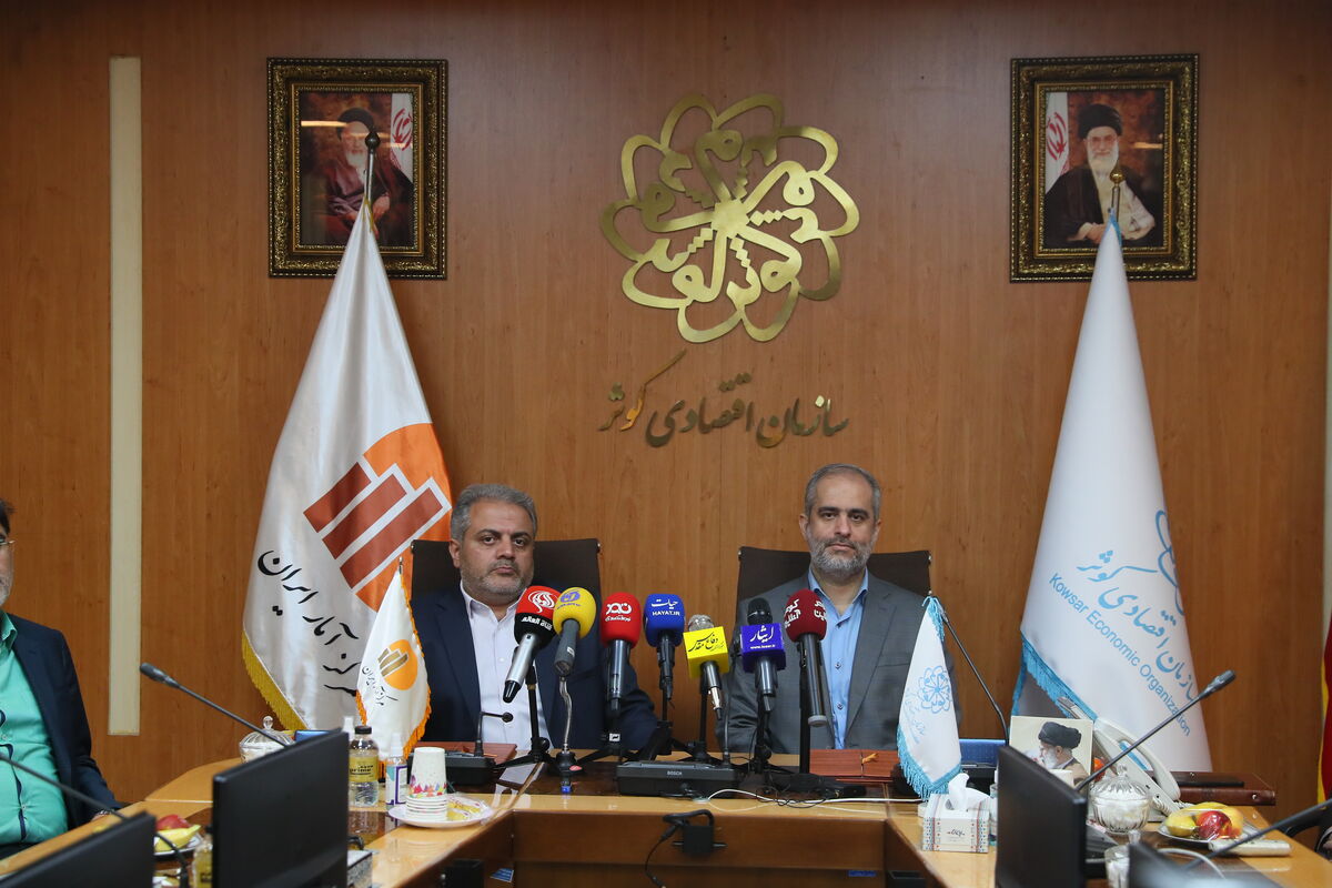سازمان اقتصادی کوثر