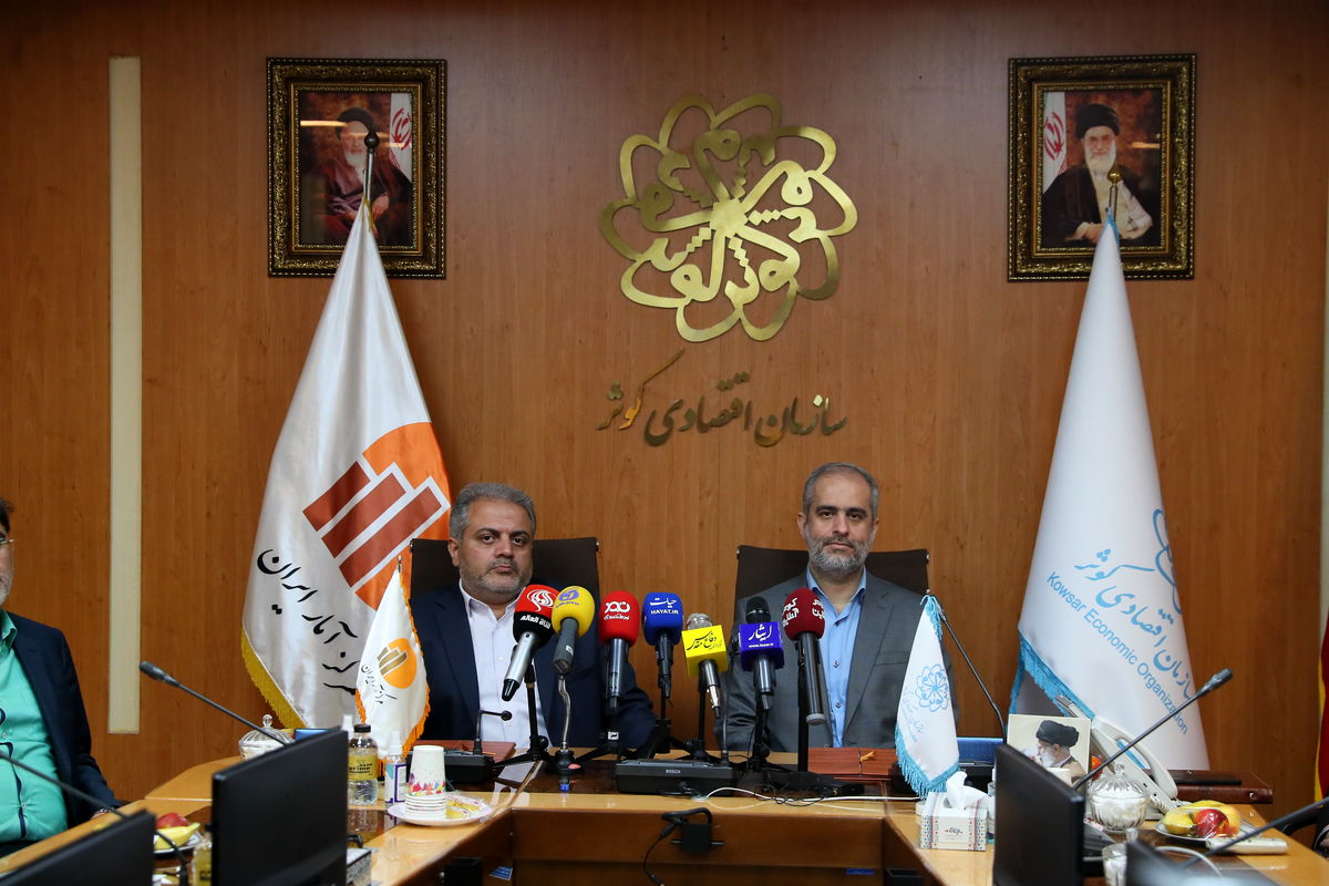 سازمان اقتصادی کوثر