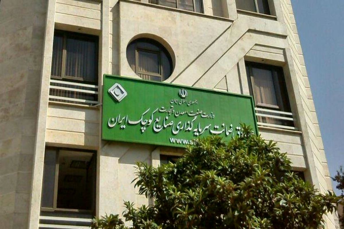 صندوق ضمانت