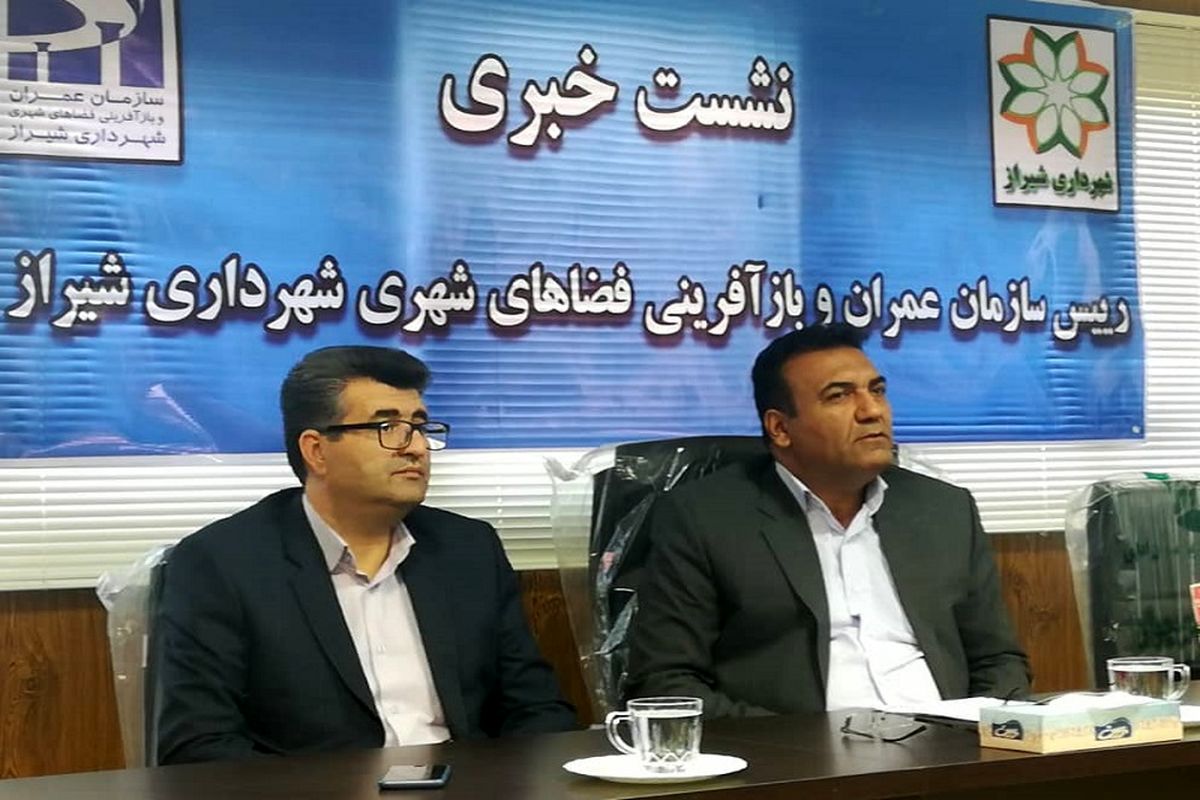 کریم شکوهیان سازمان عمران و بازآفرینی شهری شهرداری شیراز 