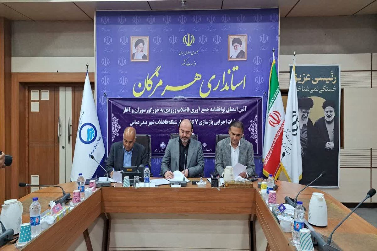 تفاهم سه جانبه