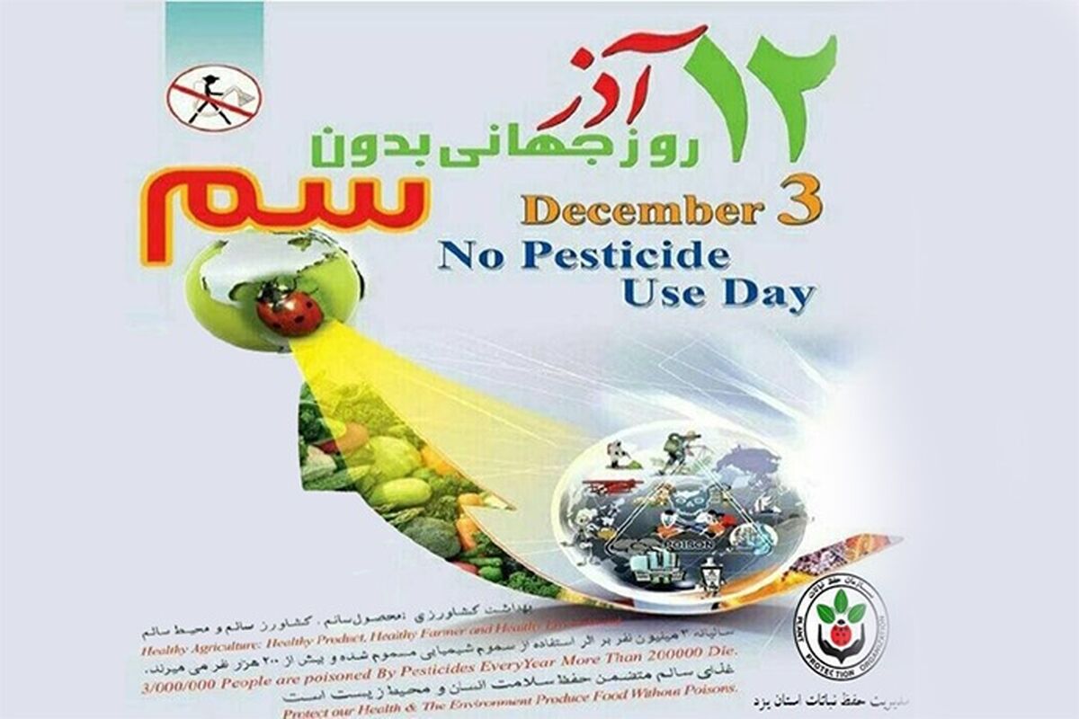 سموم
