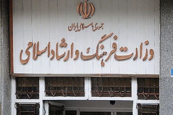 انتشار عملکرد ۳ ماهه وزارت فرهنگ در سامانه شفاف‌سازی 