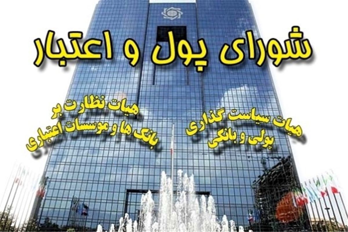 بانک مرکزی
