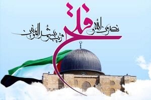 اعلام برنامه روز جهانی قدس در مشهد