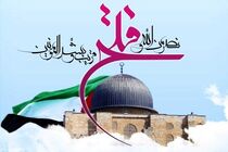 اعلام برنامه روز جهانی قدس در مشهد