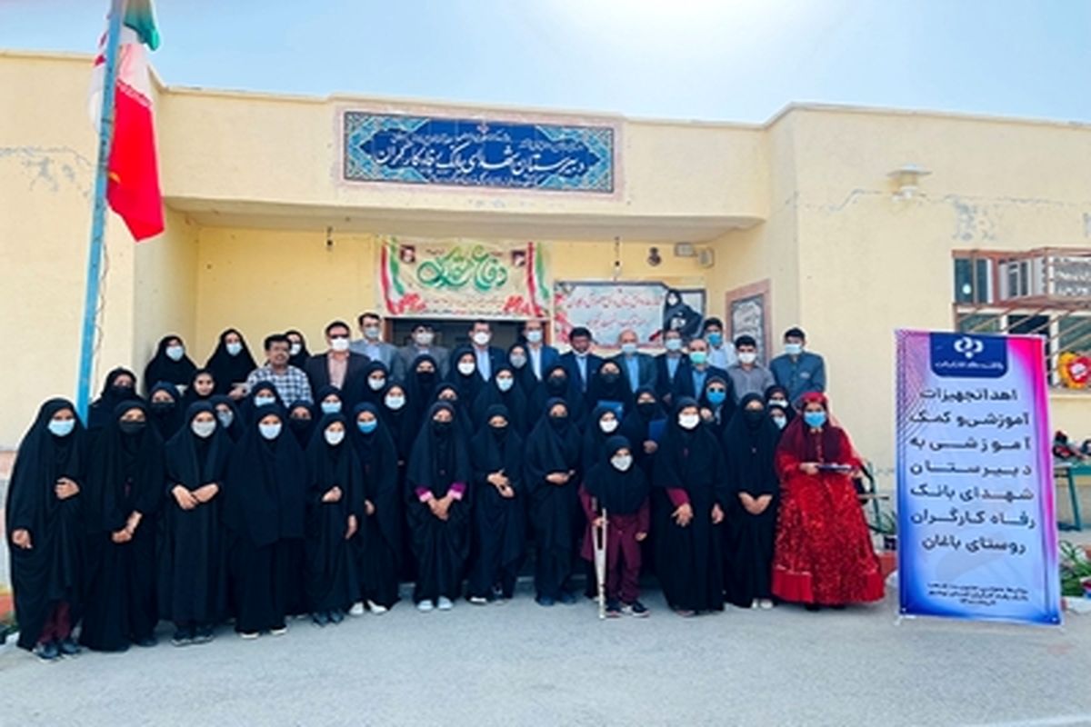 بانک رفاه کارگران3