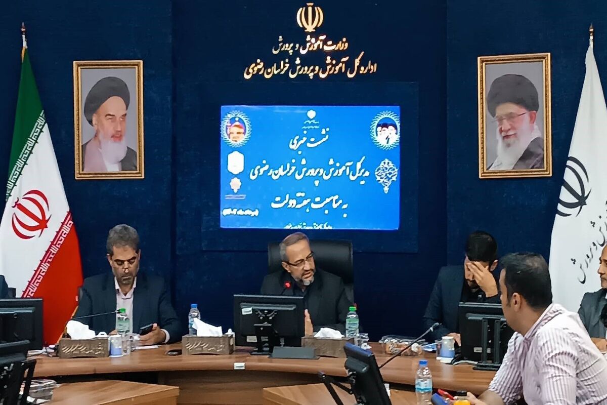 مدیر کل آموزش و پرورش خراسان رضوی 