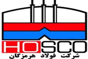 افزایش ۱۳ درصدی فروش فولاد هرمزگان