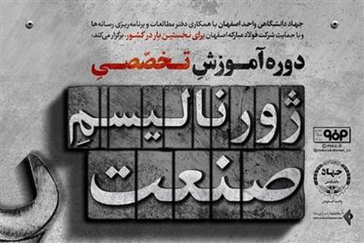 ژورنالیسم صنعت