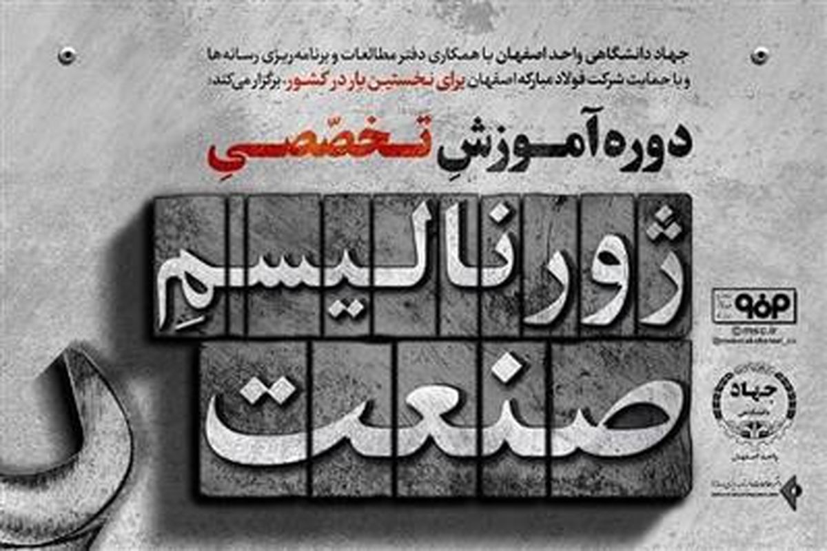 ژورنالیسم صنعت