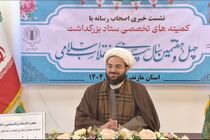 برگزاری بیش از ۶ هزار برنامه دهه فجر در مازندران با شعار «ایران مقتدر، ملت پیروز»