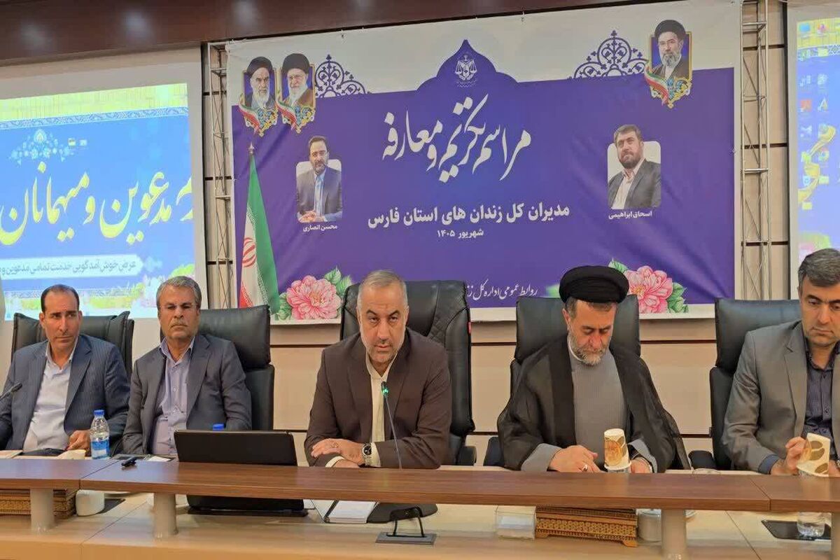 سازمان زندان های فارس 