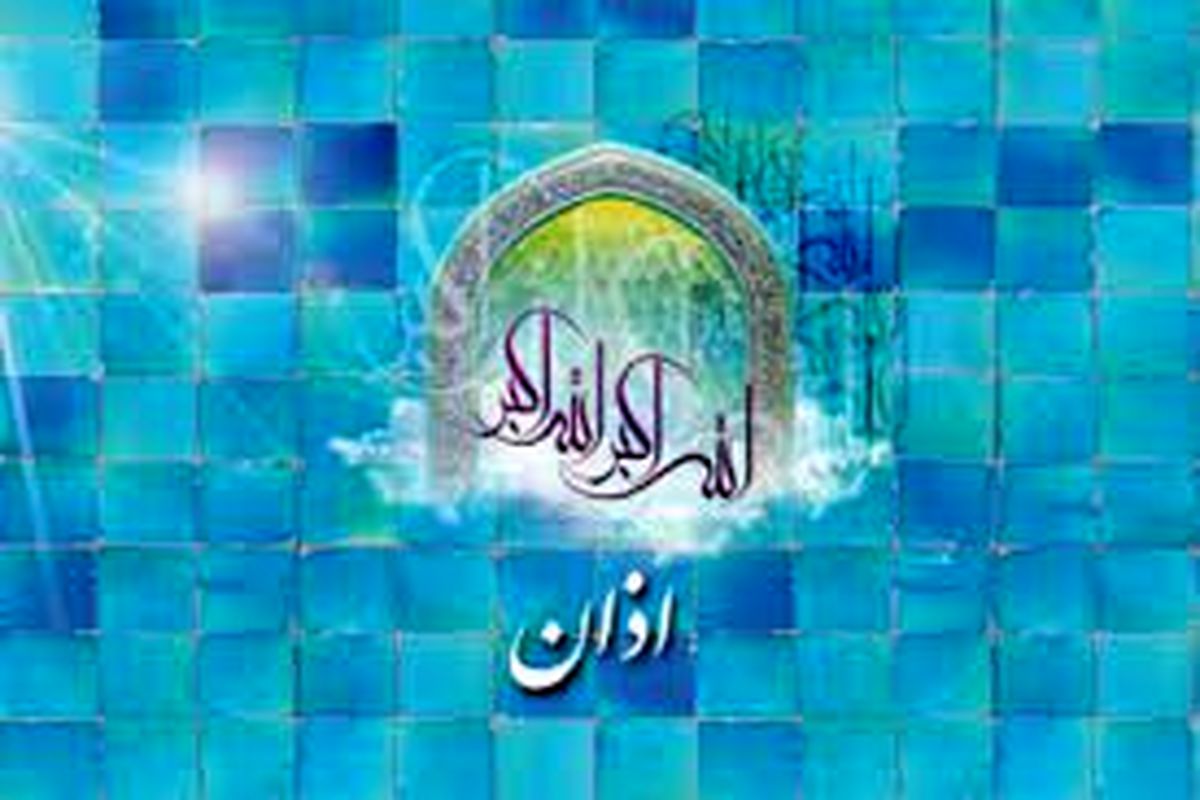 اوقات شرعی8