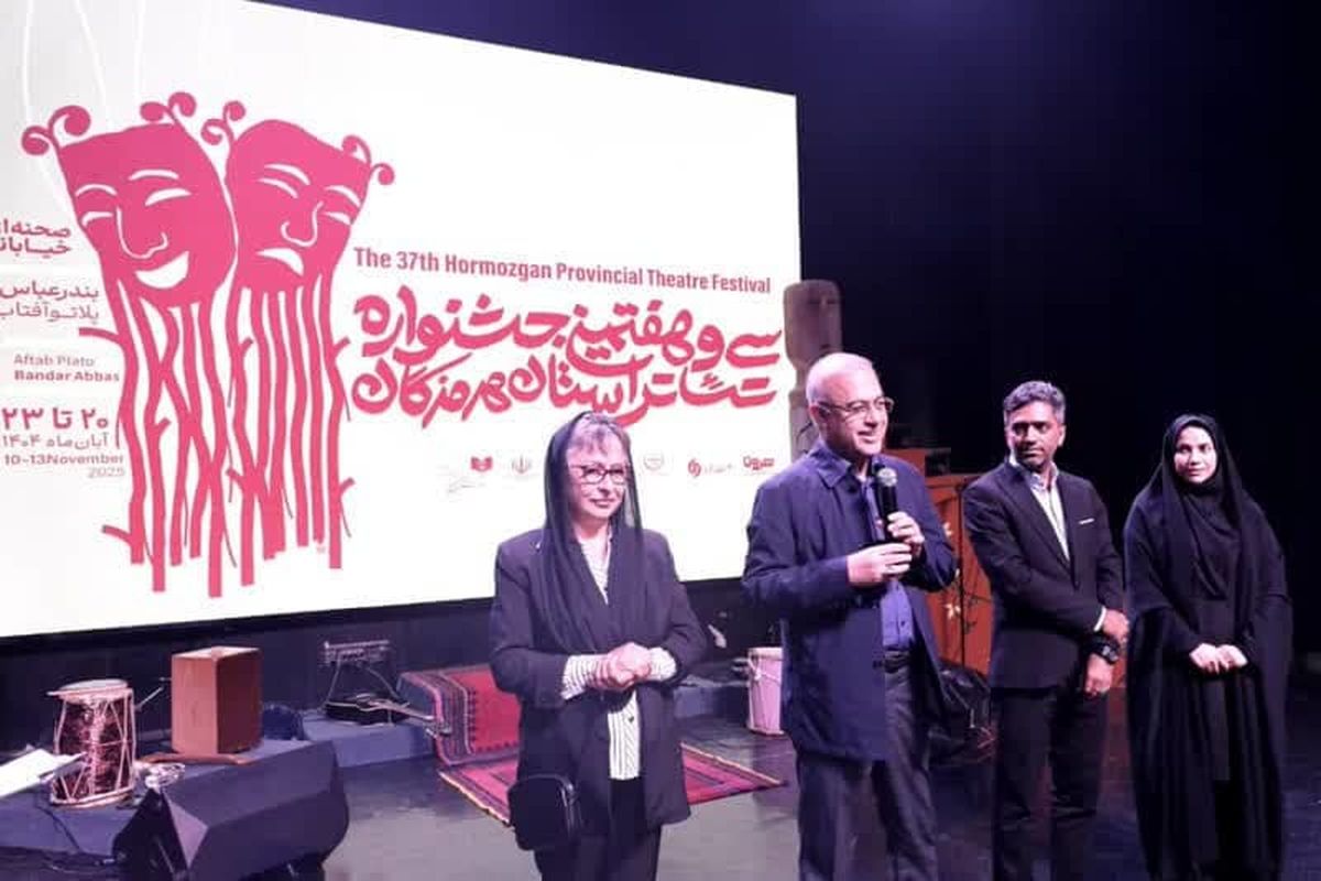 اختتامیه جشنواره تئاتر