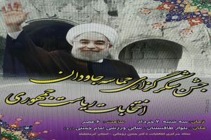 جشن شکرگزاری حامیان روحانی در ورزشگاه امام خمینی (ره) کرمانشاه