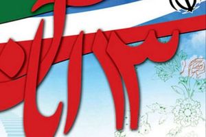 هرچه فریاد دارید بر سر آمریکا بکشید