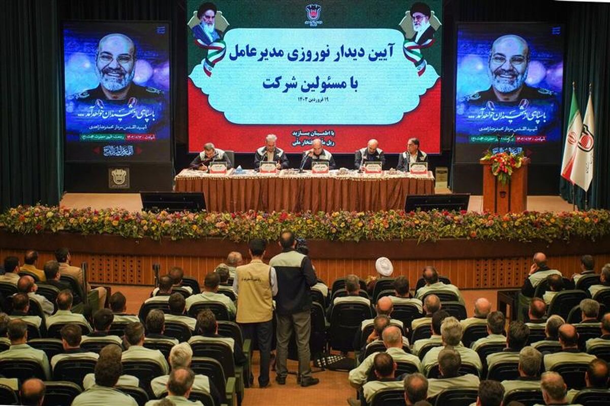 ذوب آهن اصفهان 