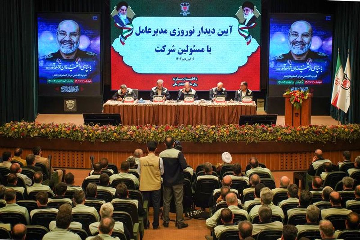 ذوب آهن اصفهان 