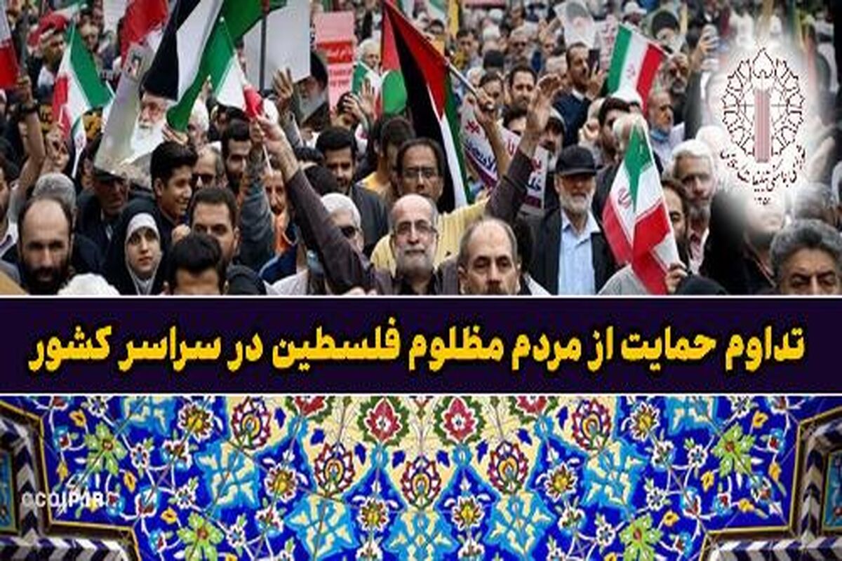 شورای هماهنگی تبلیغات اسلامی