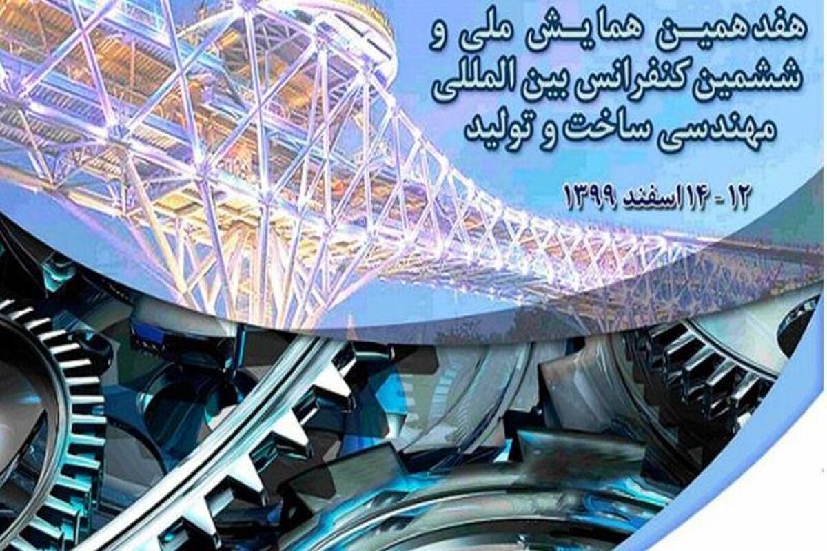 پایان نامه برتر