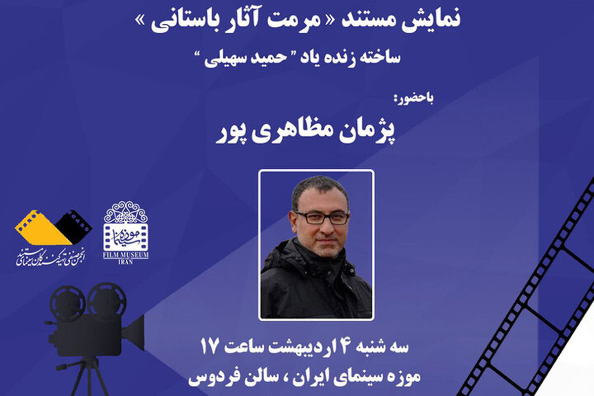موزه سینما
