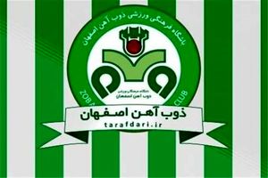 محکومیت میلیاردی باشگاه ذوب آهن اصفهان