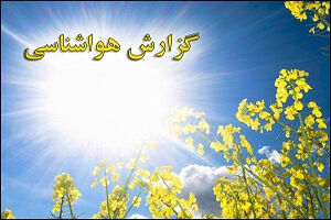 تداوم ناپایداری جوی در گیلان تا دوشنبه/کاهش ۲ تا ۴ درجه‌ای دما  