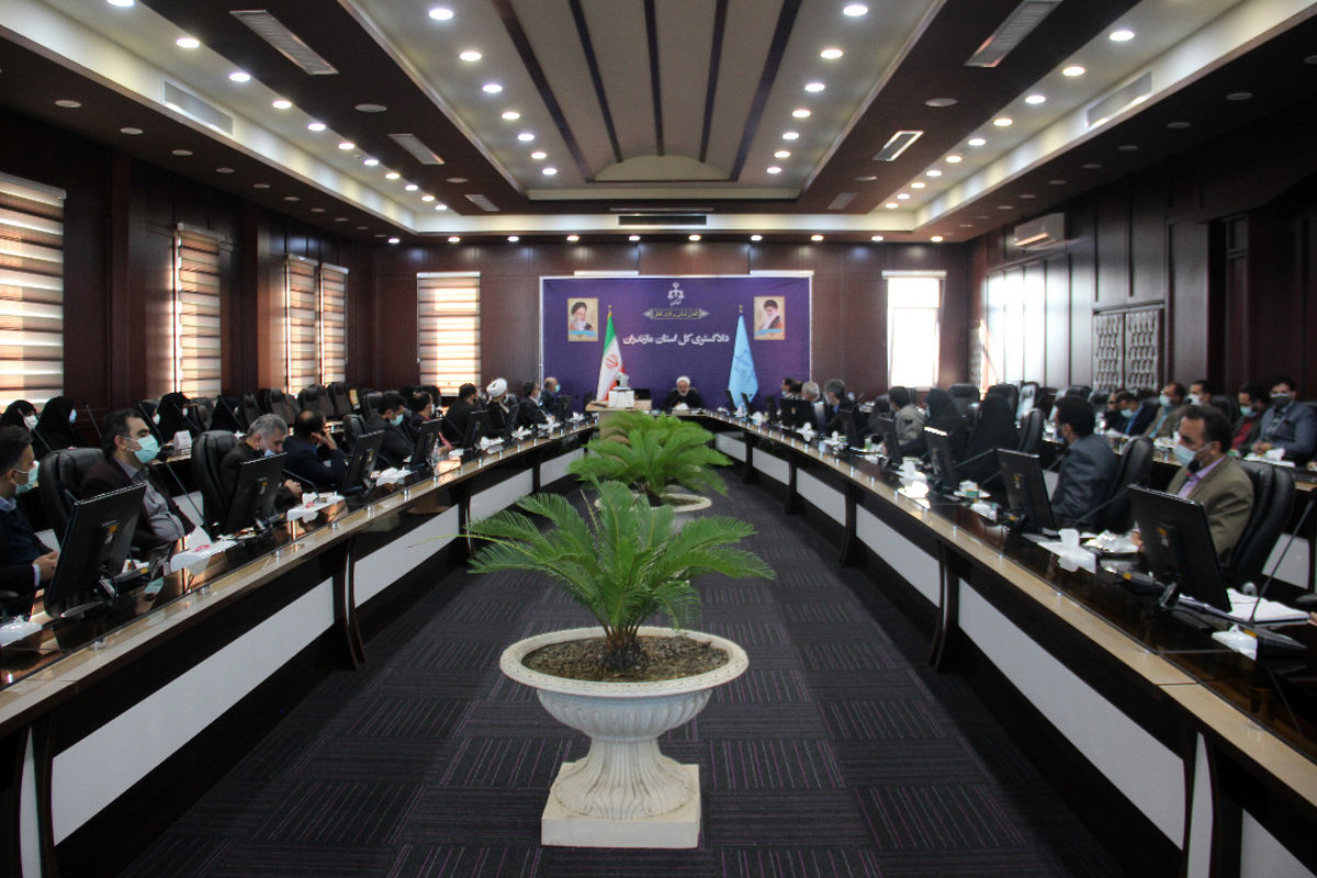 دادگستری مازندران