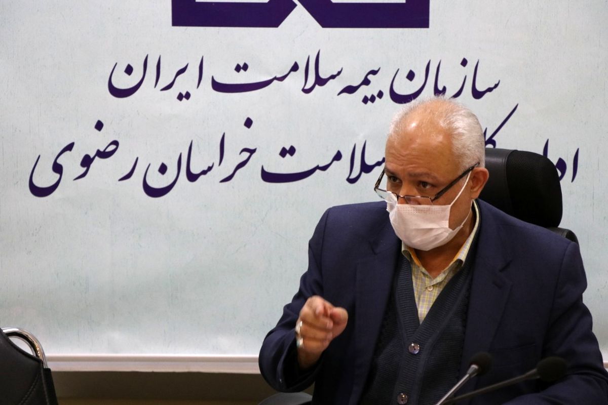 مدیر کل بیمه سلامت خراسان رضوی