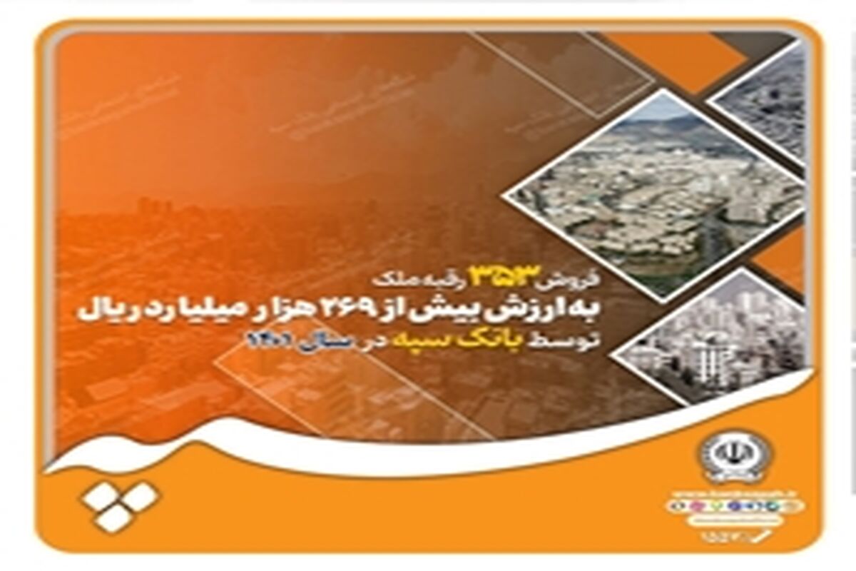 سپه