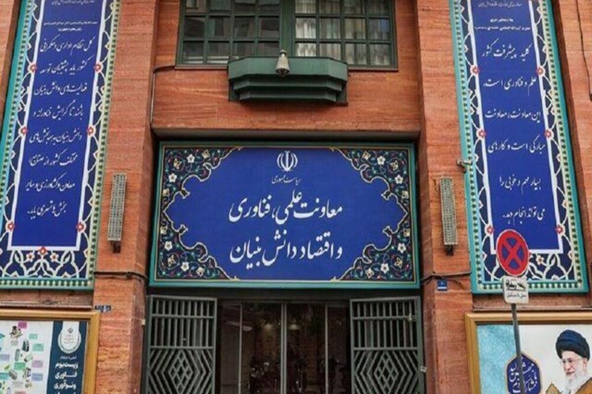 معاونت علمی، فناوری و اقتصاد دانش‌بنیان ریاست جمهوری معاونت علمی ریاست جمهوری 