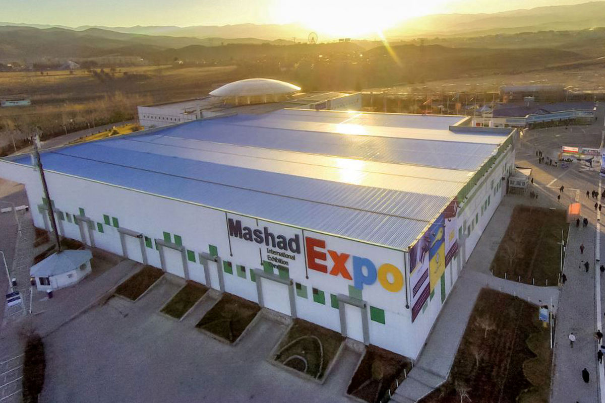 نمایشگاه های بین المللی مشهد