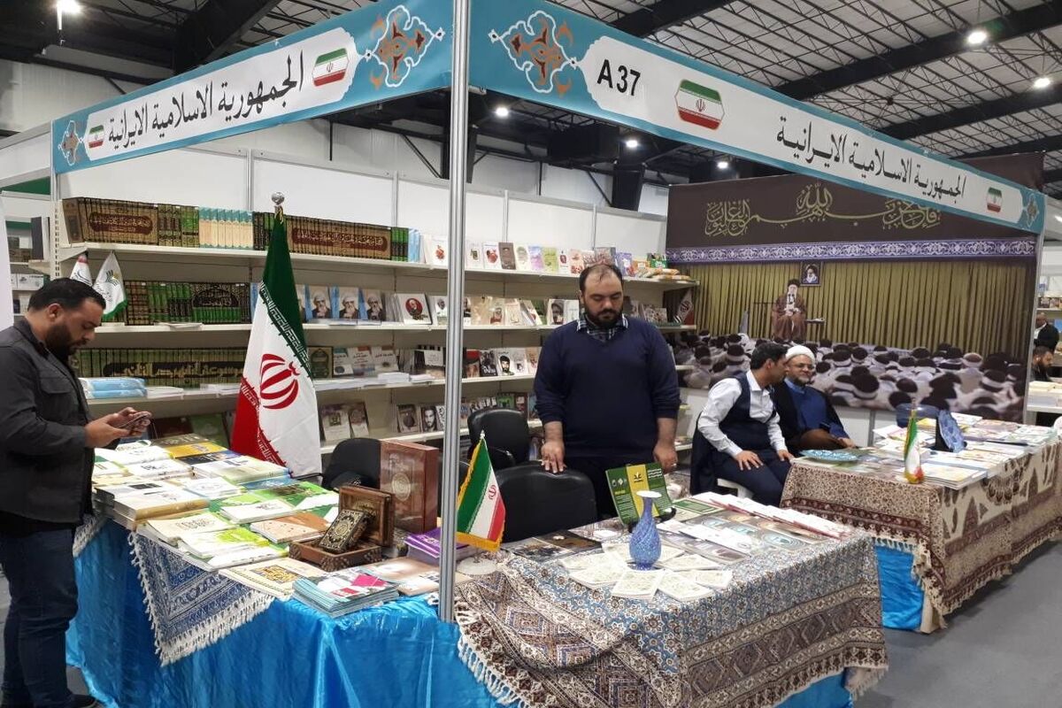 نمایشگاه بین‌المللی کتاب بیروت