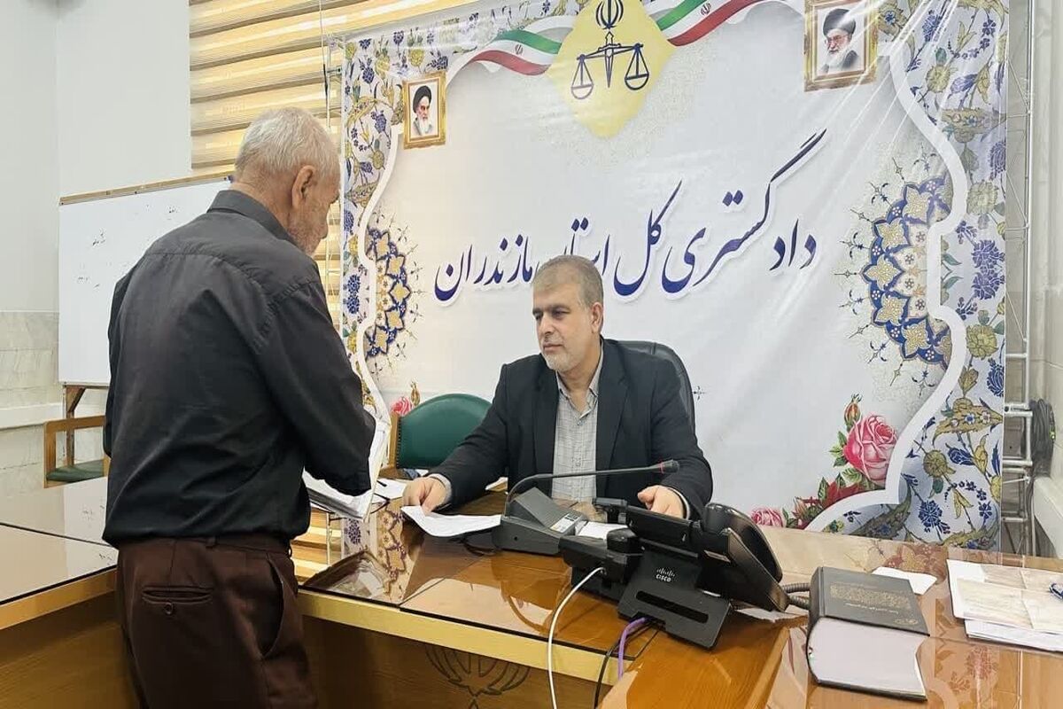رئیس کل دادگستری مازندران
