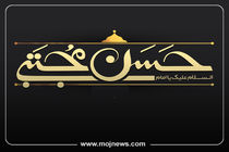 گوشه‌ای از زندگی سیاسی-مبارزاتی امام حسن مجتبی (ع) در کلام رهبر انقلاب اسلامی + فیلم