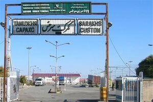 پایانه مرزی سرخس ۲۴ ساعته شد