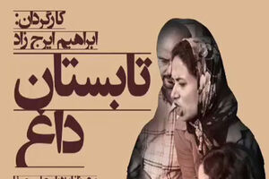 نمایش فیلم تابستان داغ در بخش مسابقه جشنواره فیلم داکا