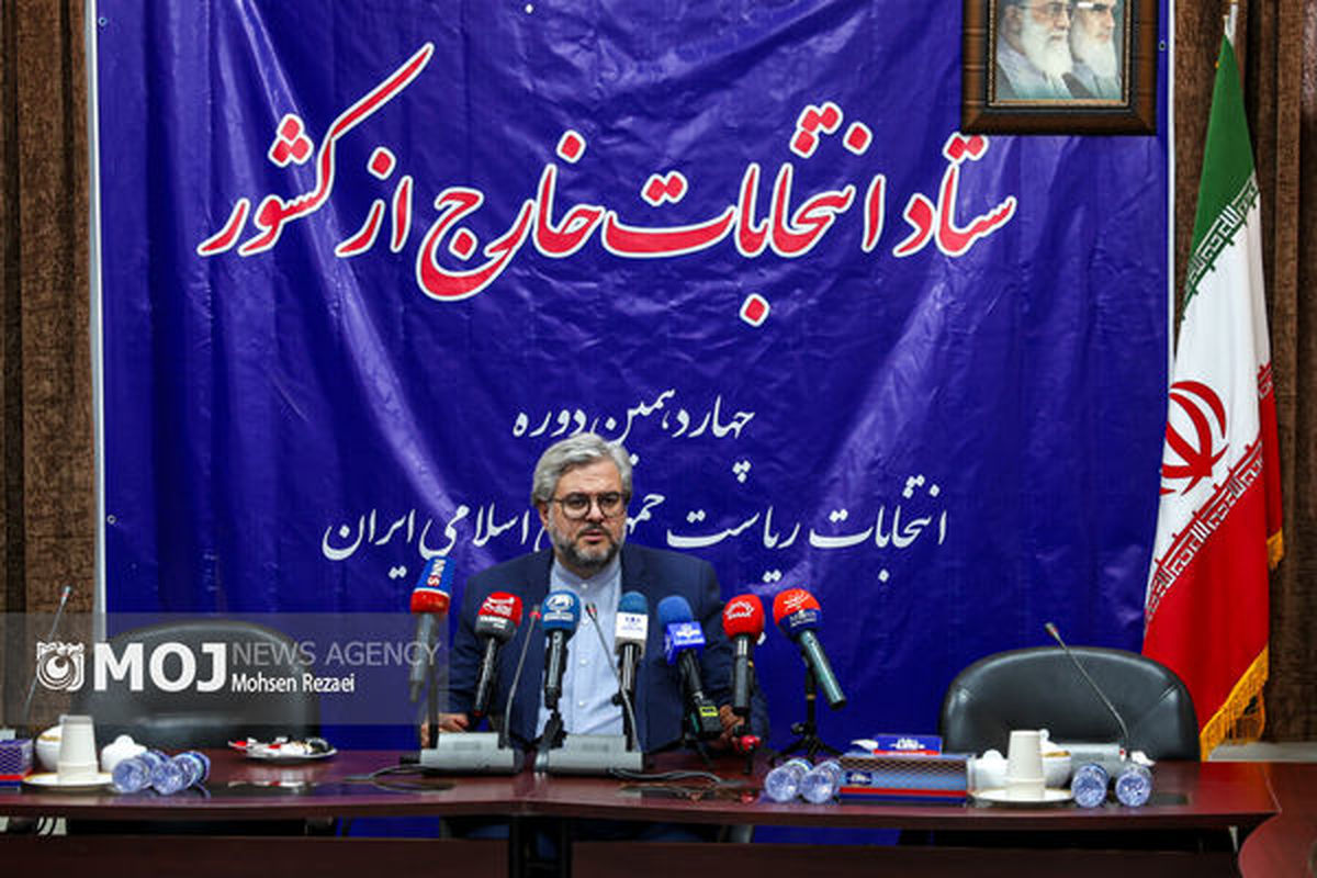 نشست+مطبوعاتی+علیرضا+محمودی+رئیس+ستاد+انتخابات+خارج+از+کشور