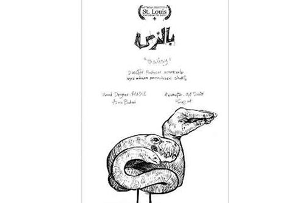 پویا نمایی هنرمند گیلانی