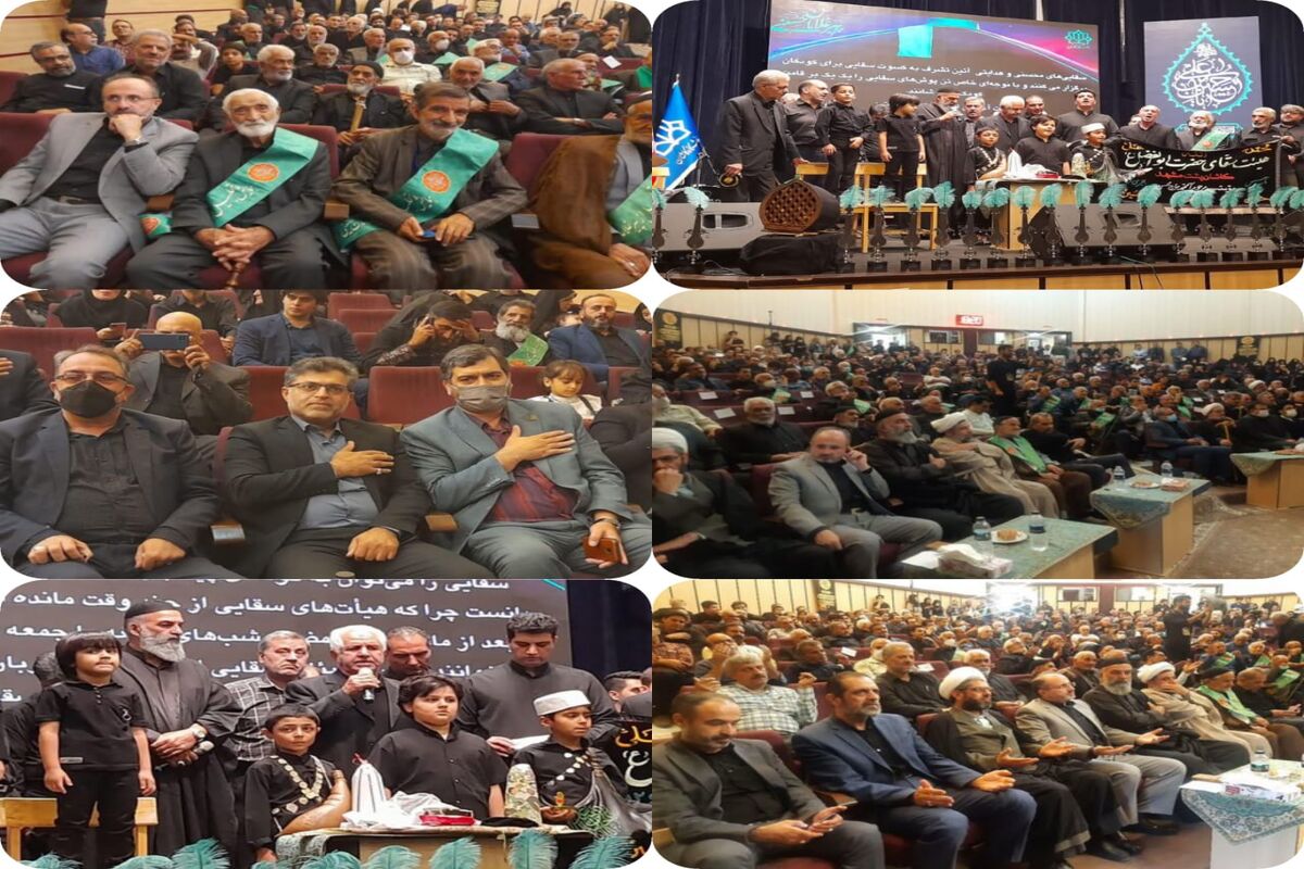 همایش پیرغلامان