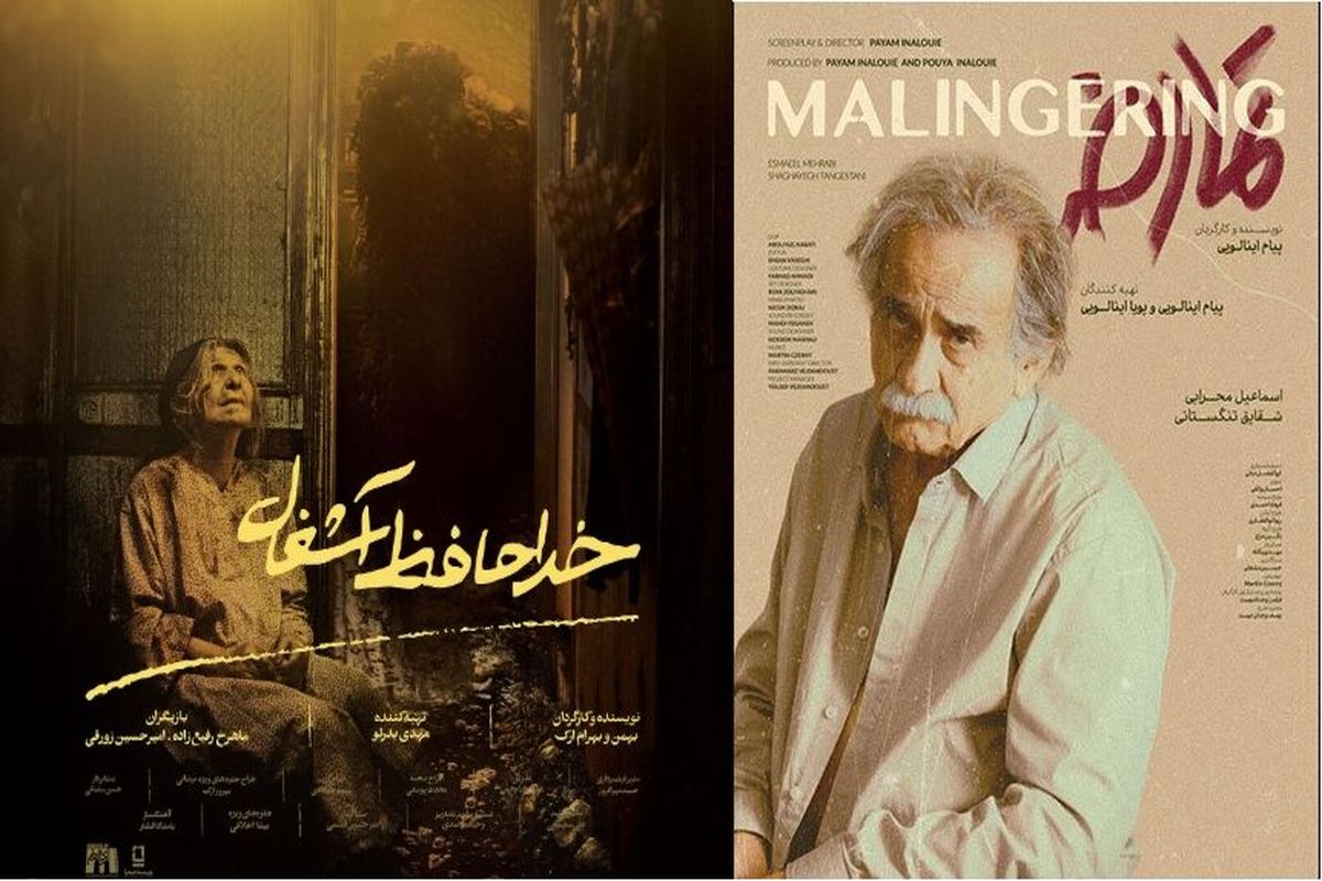 جشنواره بین‌المللی فیلم کوتاه تهران