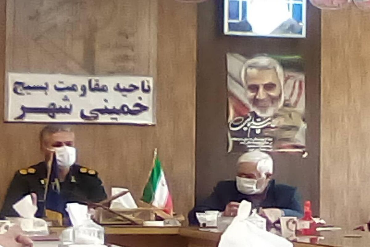 سپاه خمینی شهر