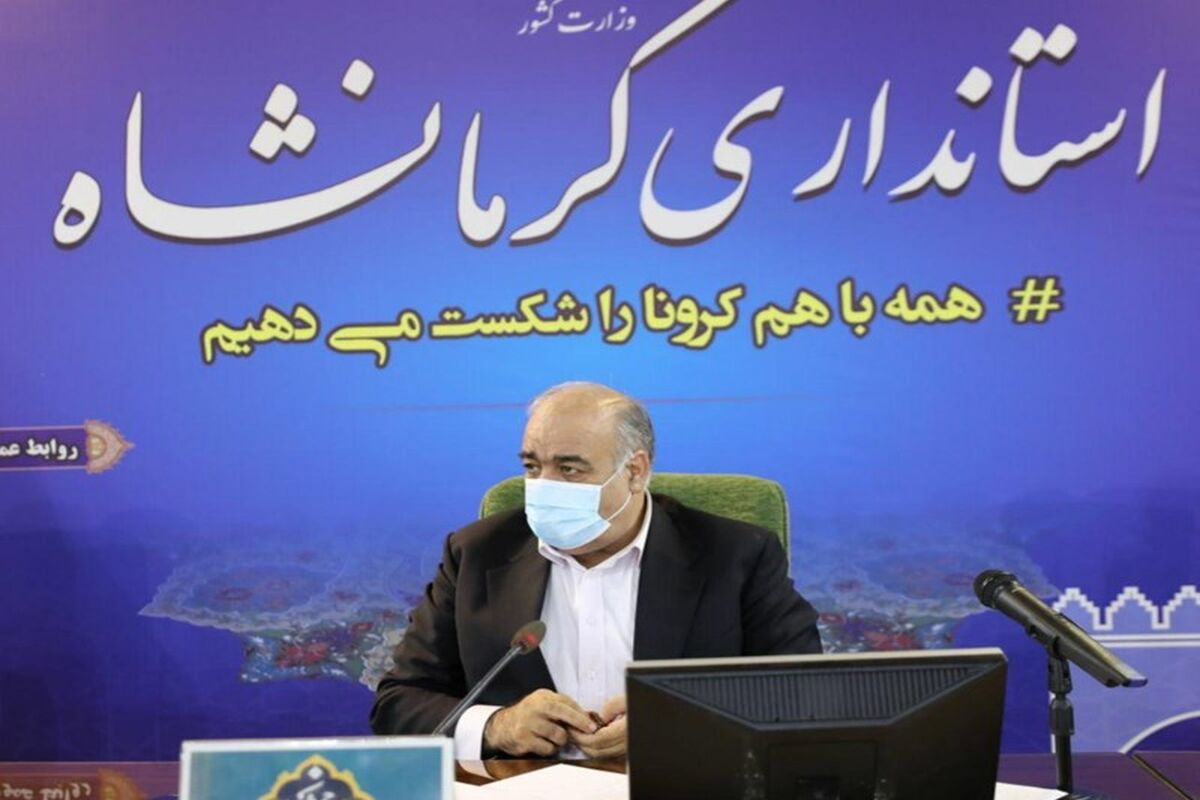 استاندار كرمانشاه 