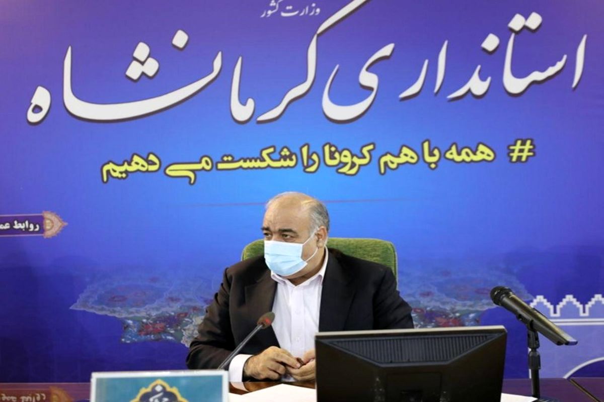 استاندار كرمانشاه 